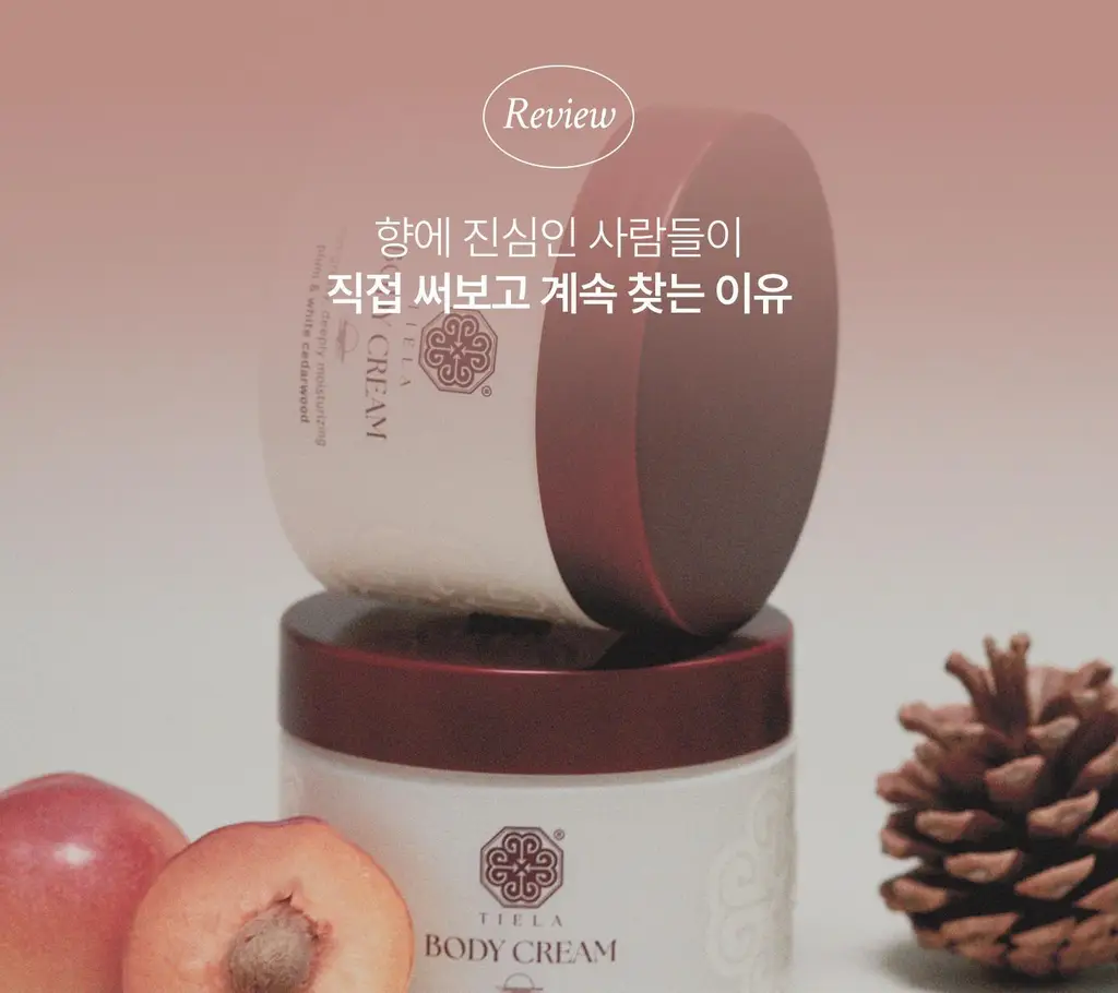 [NEW/이주빈PICK] 티엘라 퍼퓸 너리싱 바디크림 200ml 3종 택 1 상세페이지 11